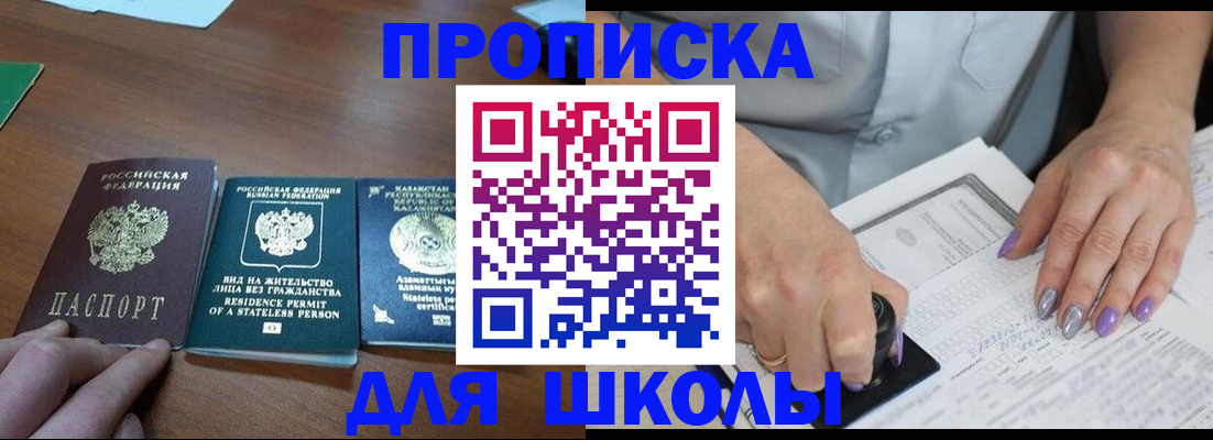 временная регистрация собственник в Артёме