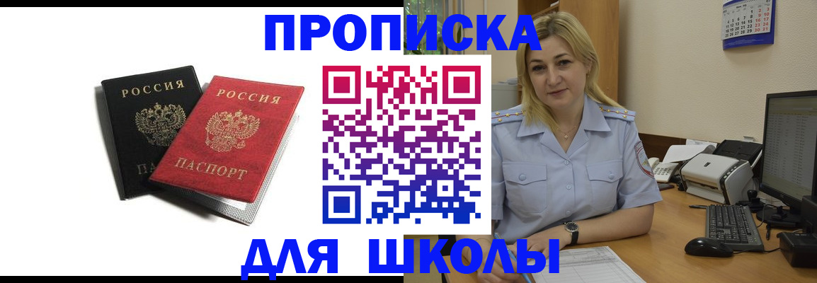 временная регистрация собственник в Артёме